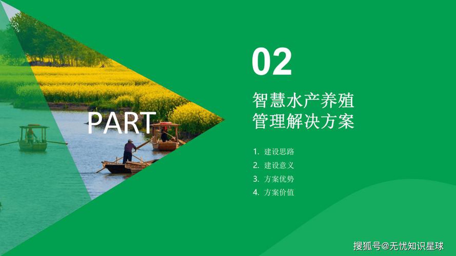 富丰农业科技